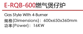 E-RQB-600燃?xì)忪易袪t1.jpg