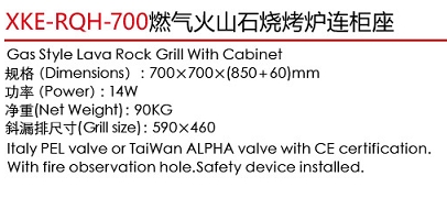 XKE-RQH-700燃?xì)饣鹕绞療緺t連柜座1.jpg