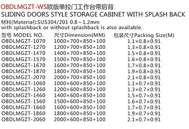 OBDLMGZT-WS歐版單拉門工作臺帶后背1.jpg