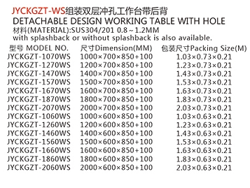 JYCKGZT-WS組裝雙層沖孔工作臺帶后背1.jpg