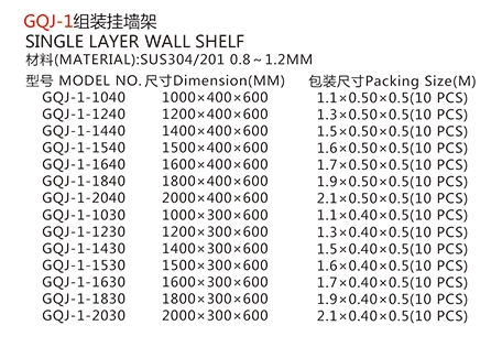 GQJ-1組裝掛墻架1.jpg