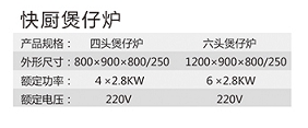 快廚煲仔爐1.jpg