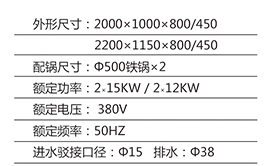 歐版雙炒雙尾爐灶1.jpg