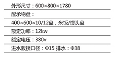 電磁單門蒸飯柜1.jpg