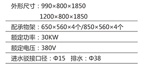 電磁三門(mén)海鮮蒸柜2.jpg